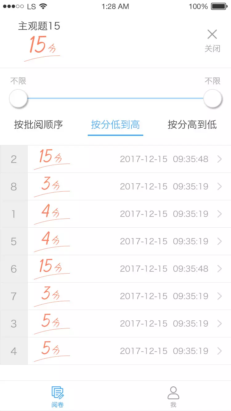 云阅卷安卓版v3.4.12