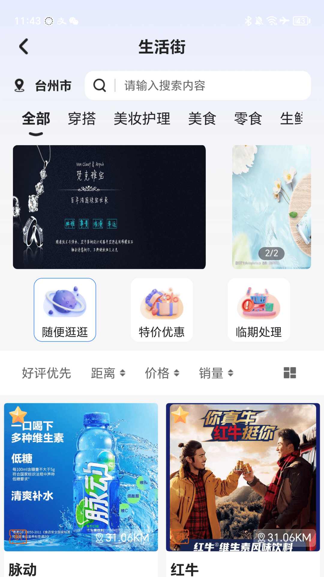 小街安卓版v1.2.4APP截图