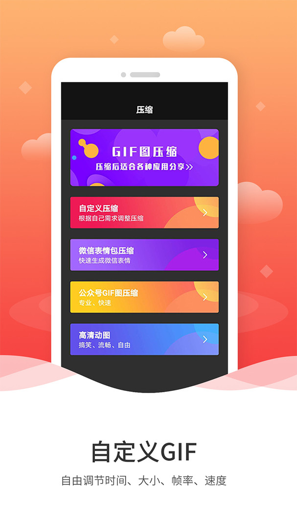 动图GIF制作安卓版v1.2.4