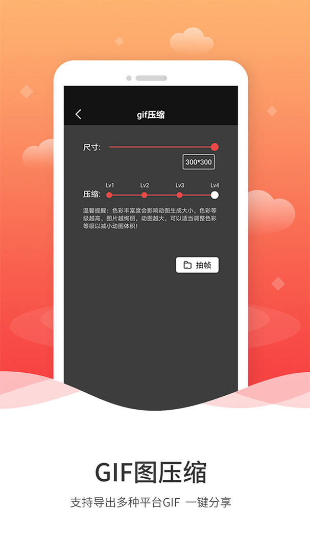 动图GIF制作安卓版v1.2.4