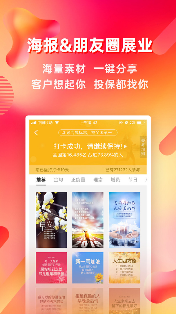 咔咔有单安卓版v7.6.1APP截图