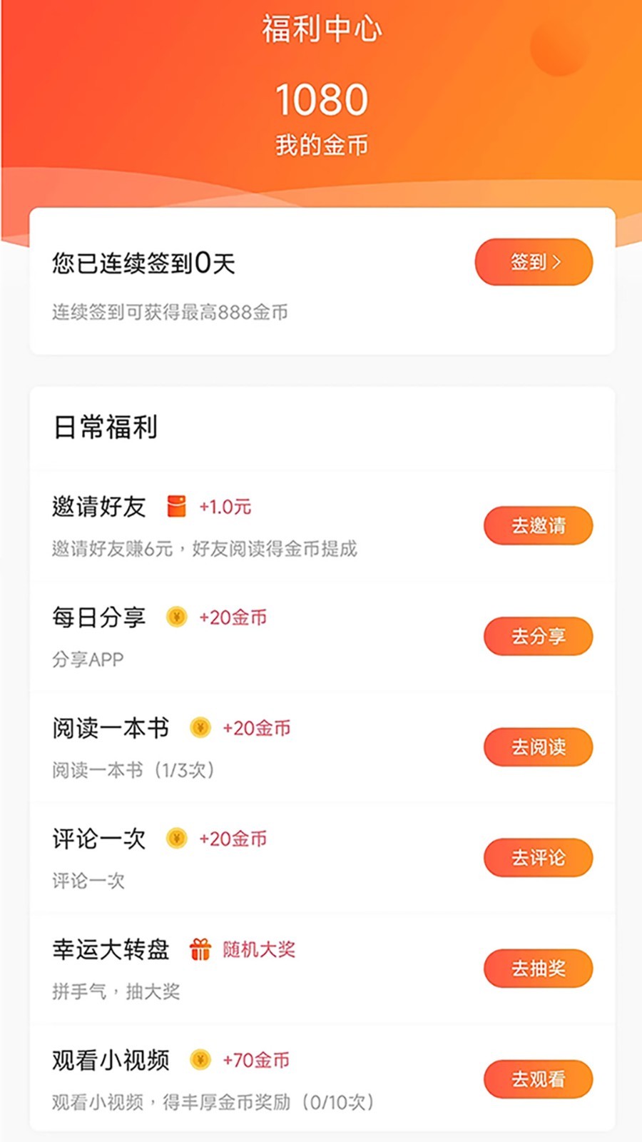 有部小说安卓版v1.0.3APP截图