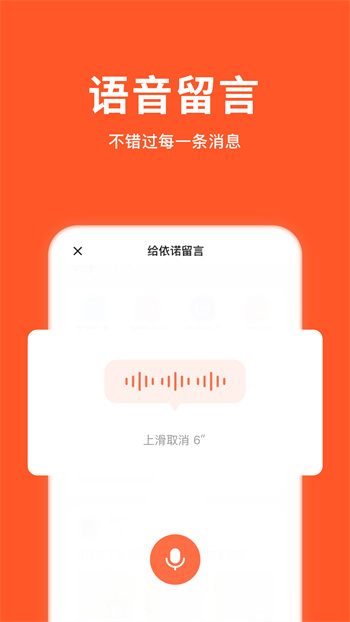 小猴家长app