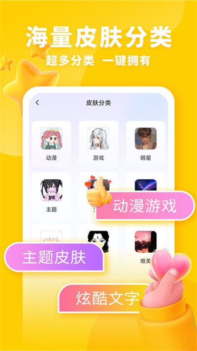 神奇键盘皮肤app