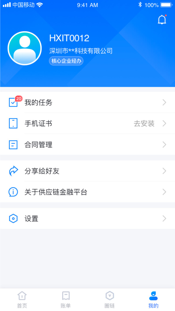 好链安卓版v1.8.5