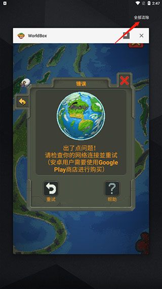 上帝模拟器 2024无广告全解锁APP截图