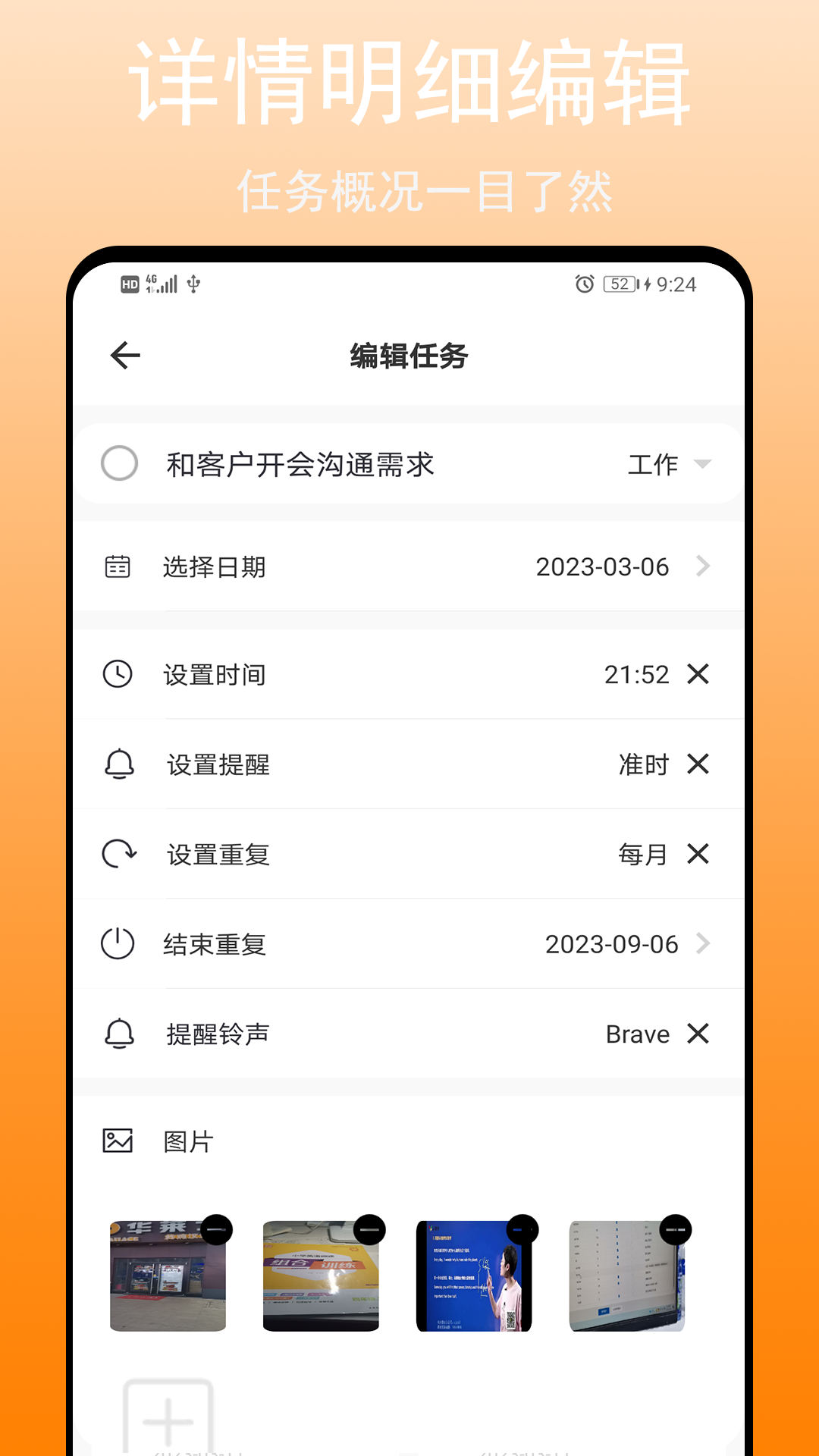 任务清单安卓版v2.3.0