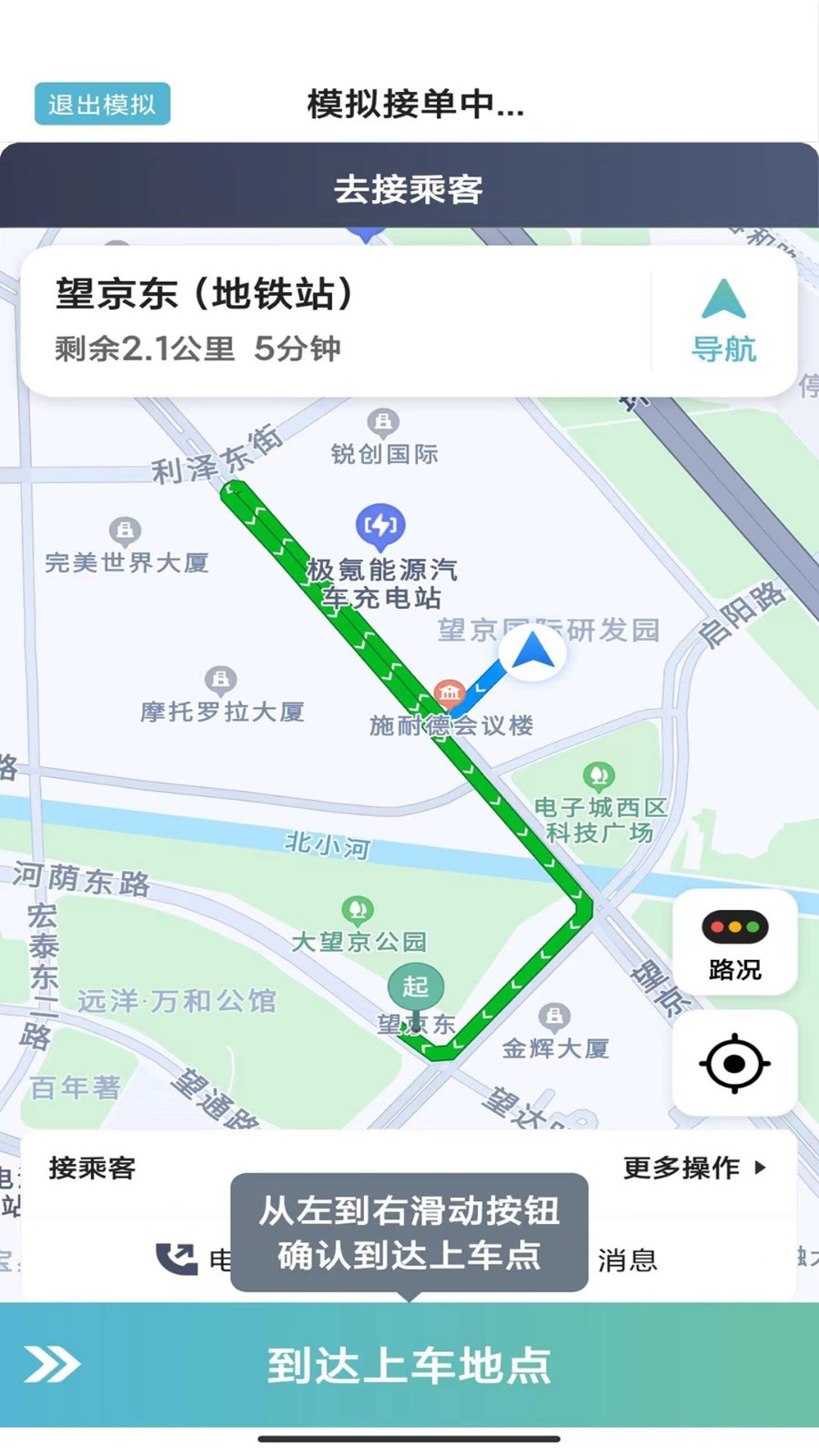 吉刻上车车主端安卓版v6.10.0.0001APP截图