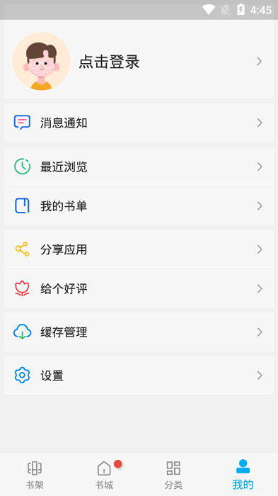 风车动漫-专注动漫的门户网站APP截图