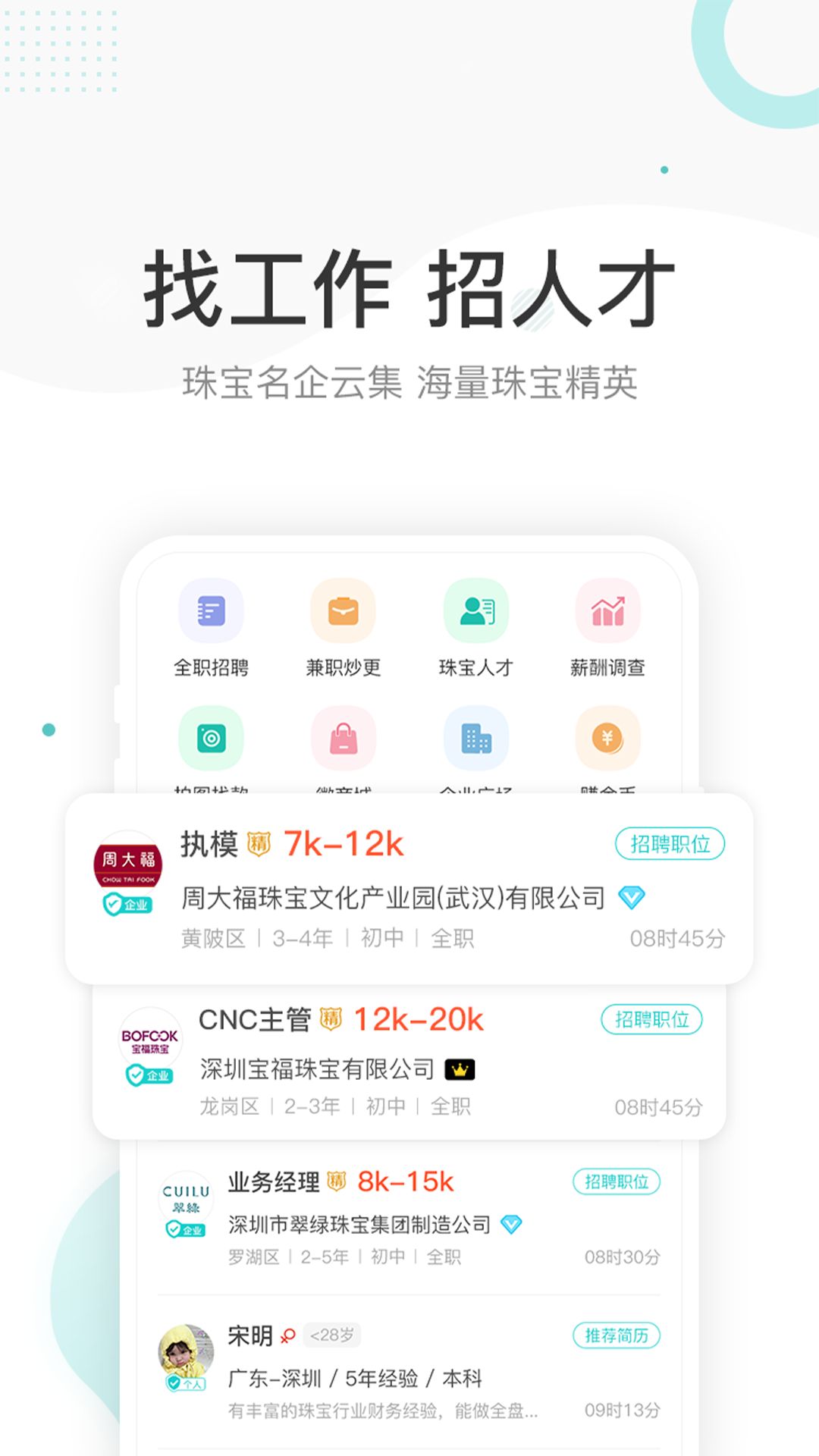 点金台安卓版v3.2.20APP截图