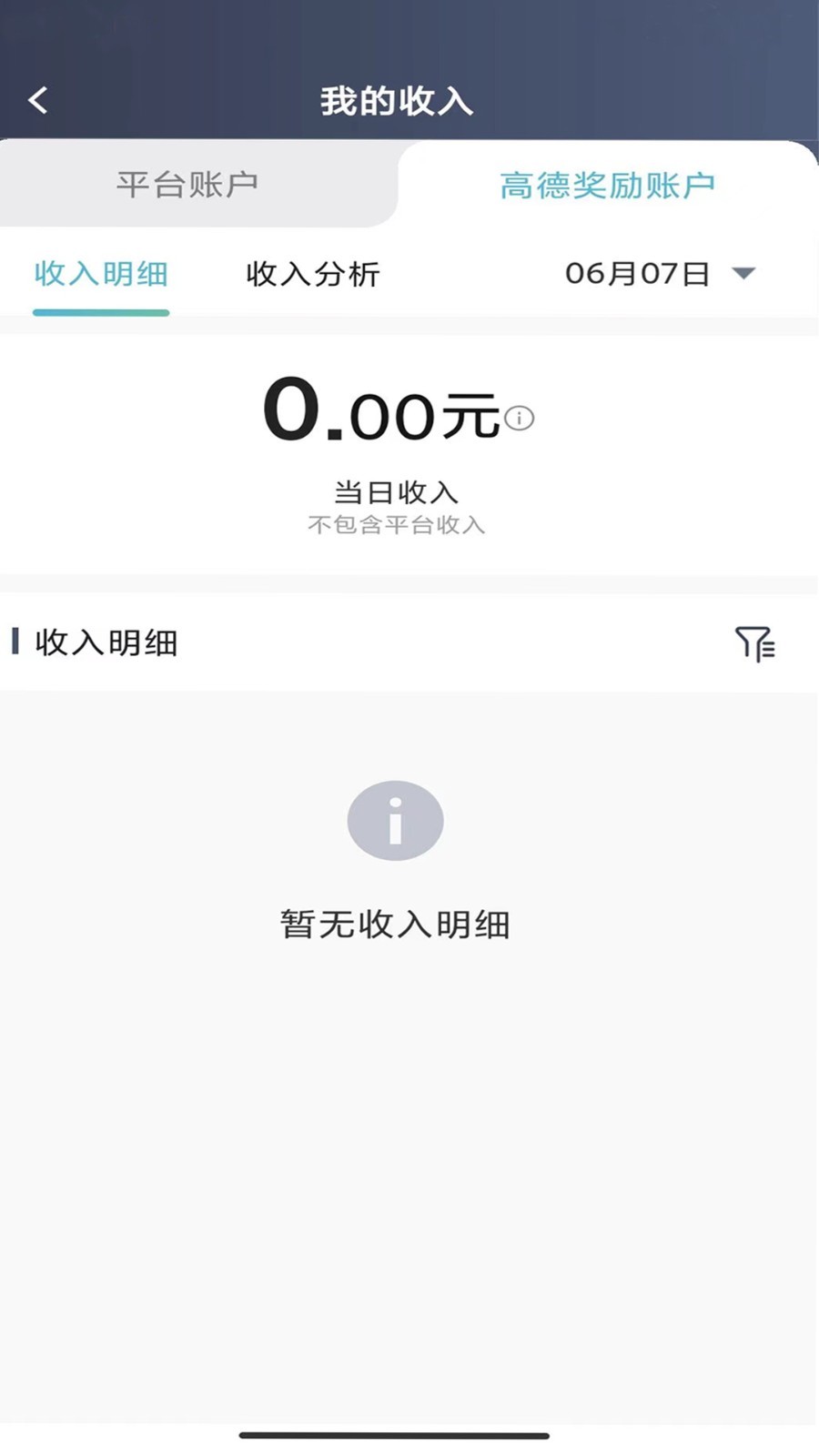 吉刻上车车主端安卓版v6.10.0.0001APP截图