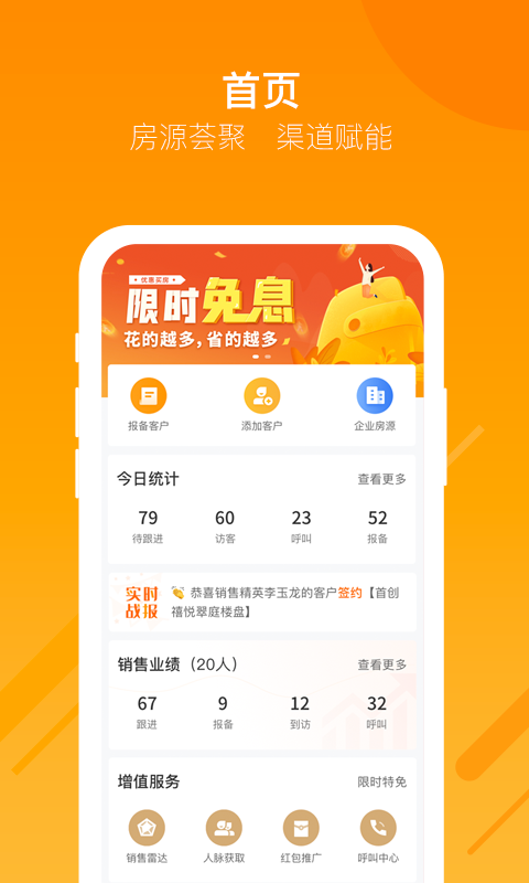 蜗牛哥经纪人安卓版v1.9.5APP截图