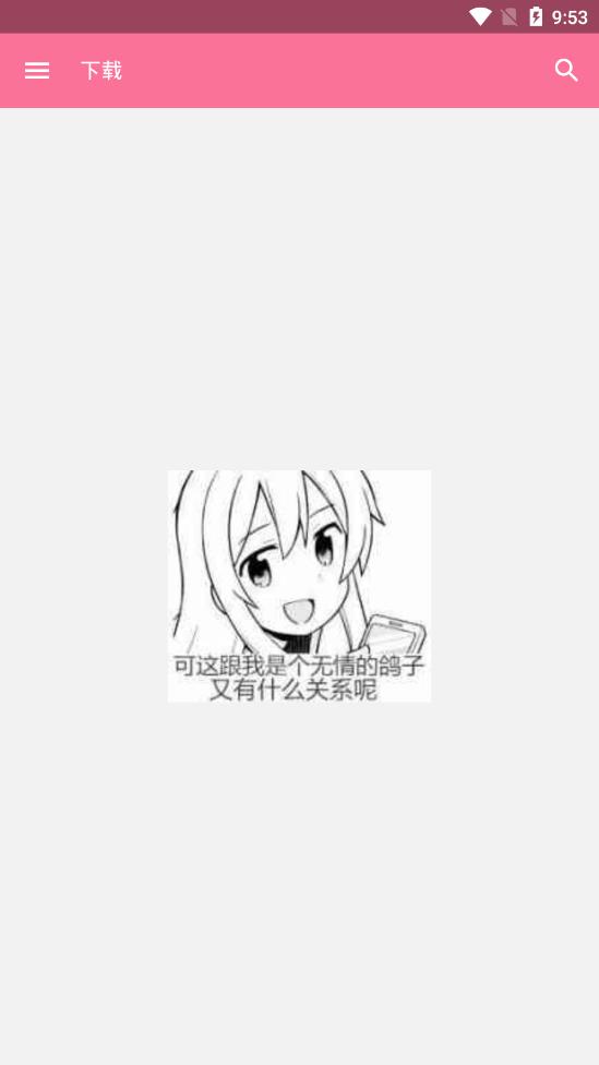 bilimiao最新版本APP截图