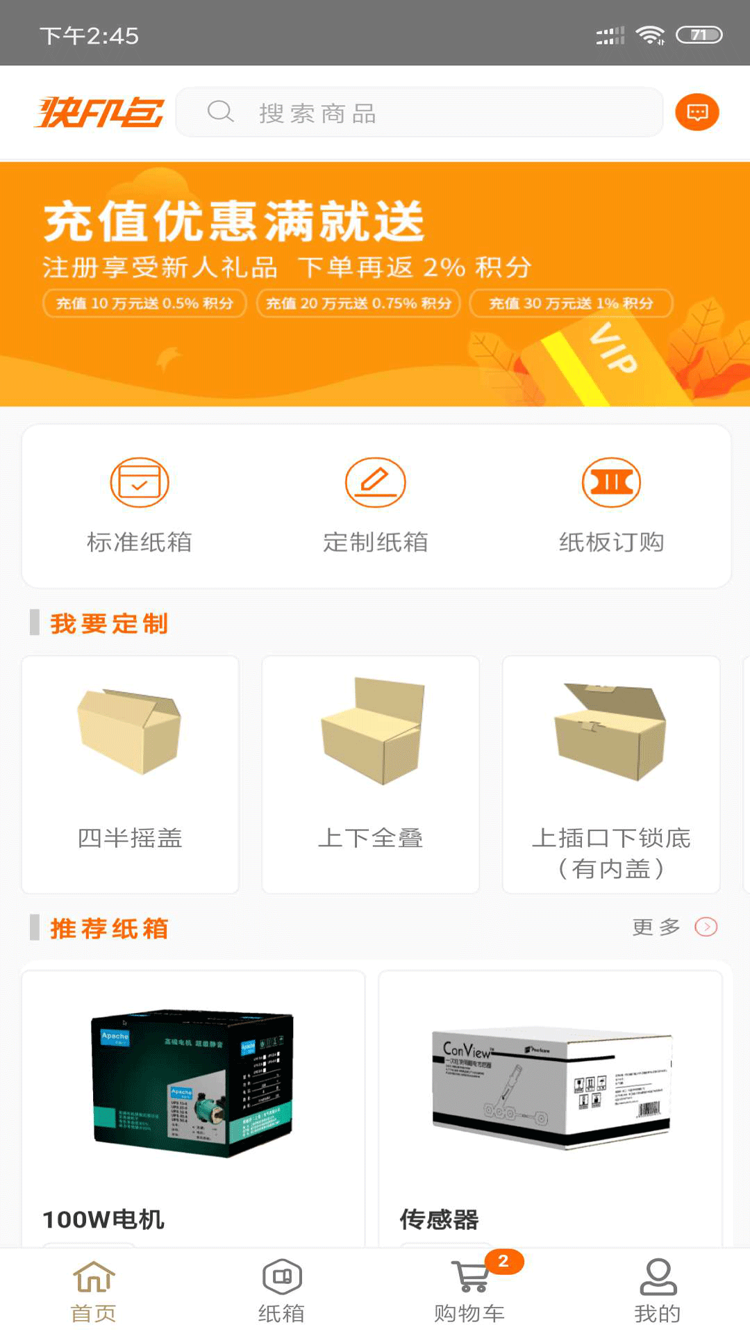 快印包商城安卓版v1.1.233APP截图