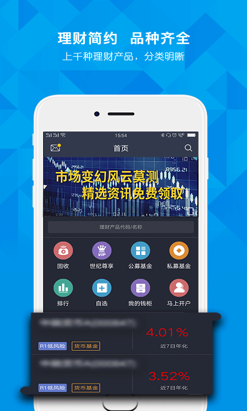 前海金帆安卓版v3.4.0APP截图