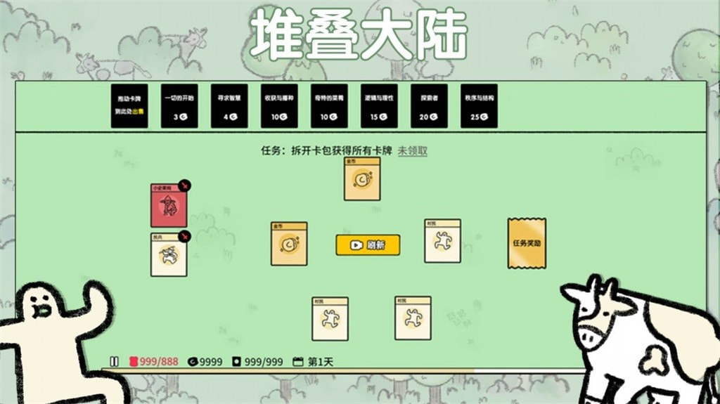 堆叠大陆 移植版