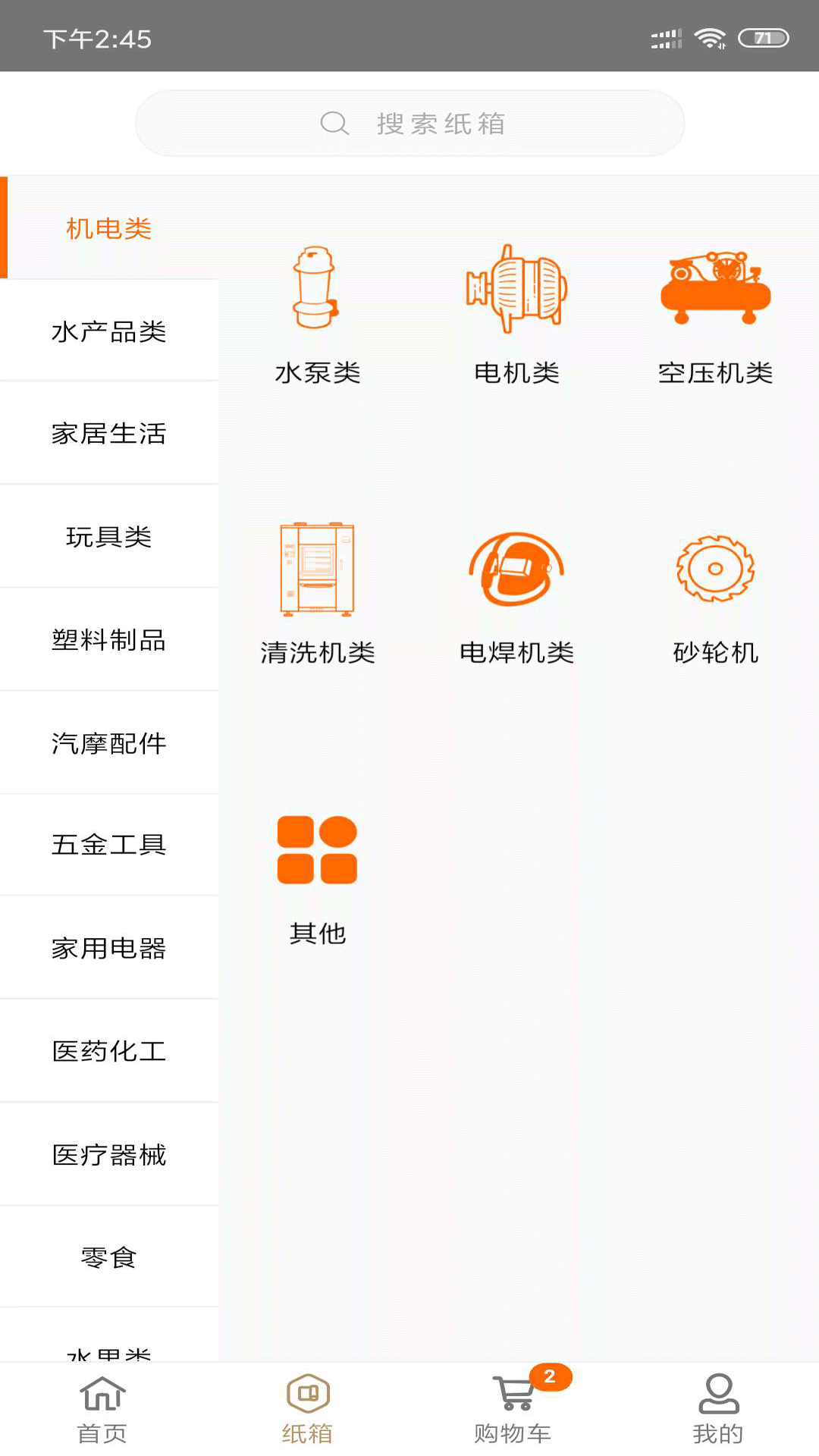 快印包商城安卓版v1.1.233APP截图