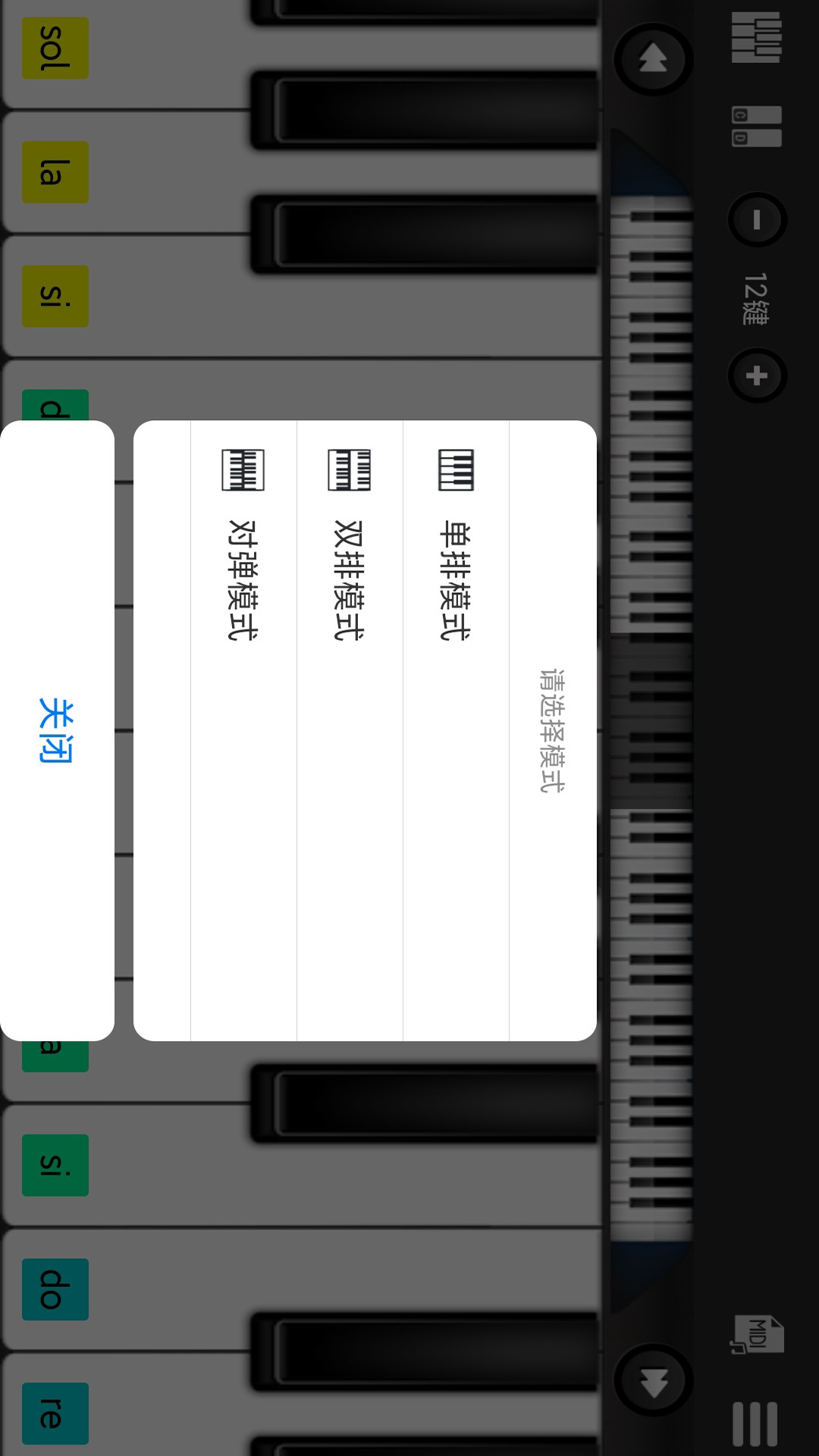 指舞钢琴安卓版v1.1.2