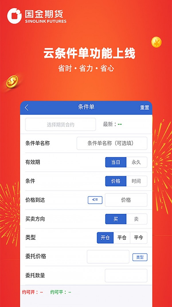 国金好交易安卓版v5.6.5.0