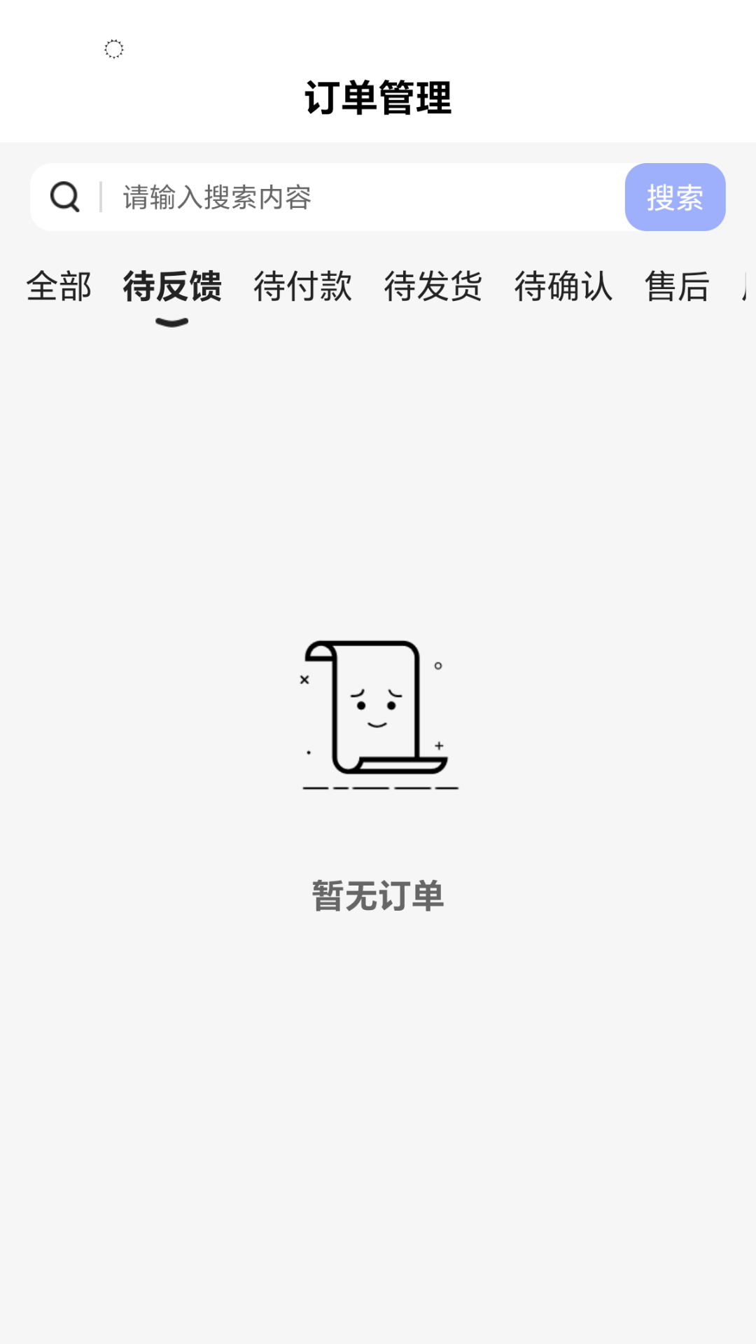 小街商户端安卓版v1.2.4APP截图