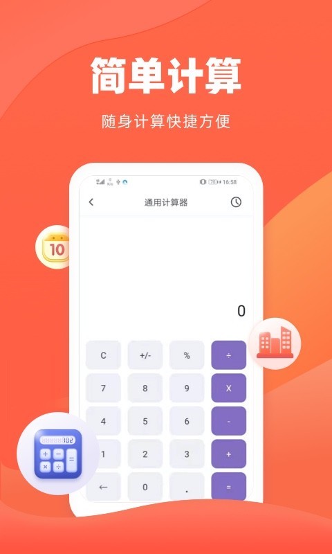 诸葛房贷计算器安卓版v1.4.0