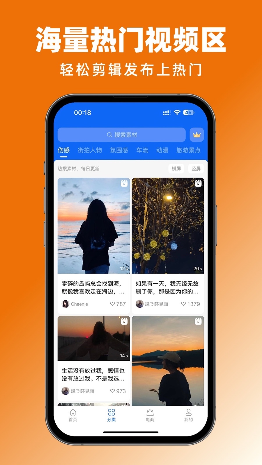 抖素材安卓版v3.7.6APP截图