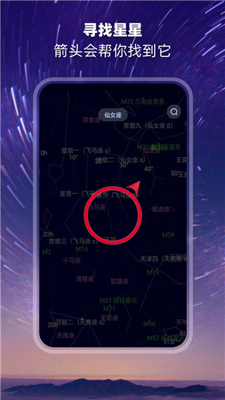 观星app