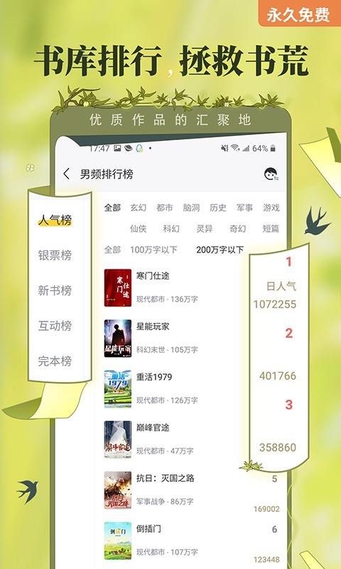 塔读小说安卓版v10.86APP截图