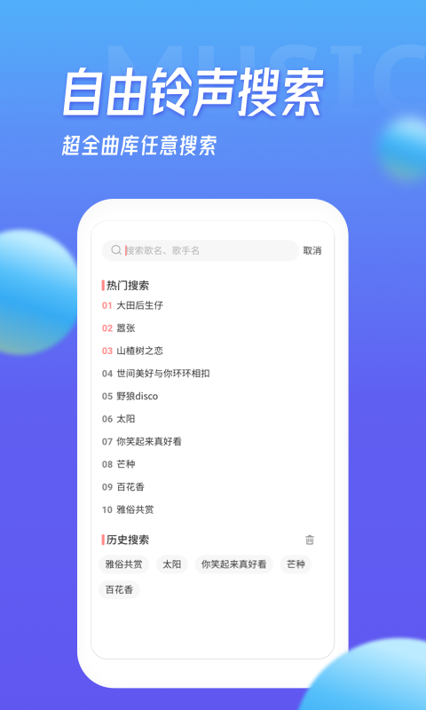 多宝铃声安卓版v1.5.9APP截图