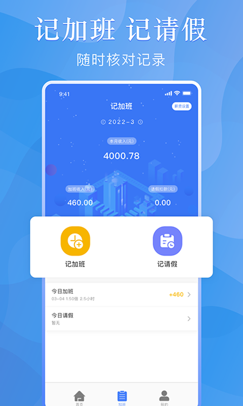 购房贷款计算器安卓版v1.8.3APP截图