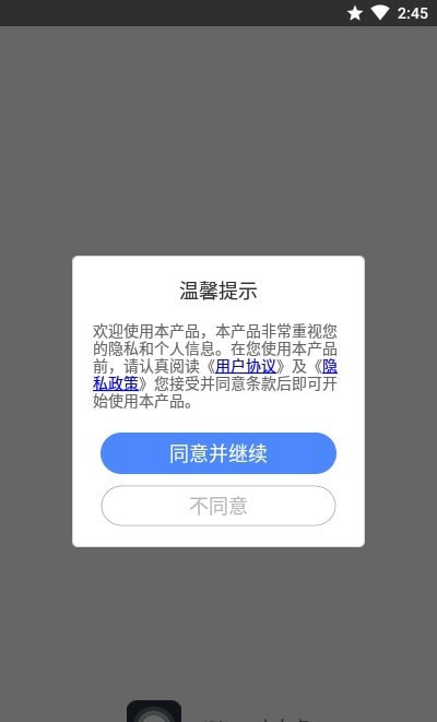 小白点虚拟按键安卓版v2.3.6APP截图