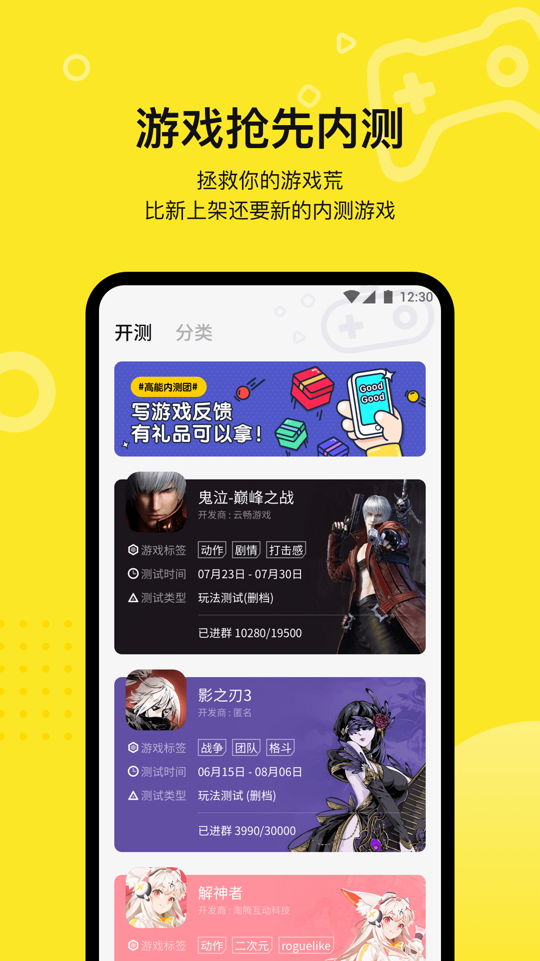 豌豆荚哔哔官方APP截图