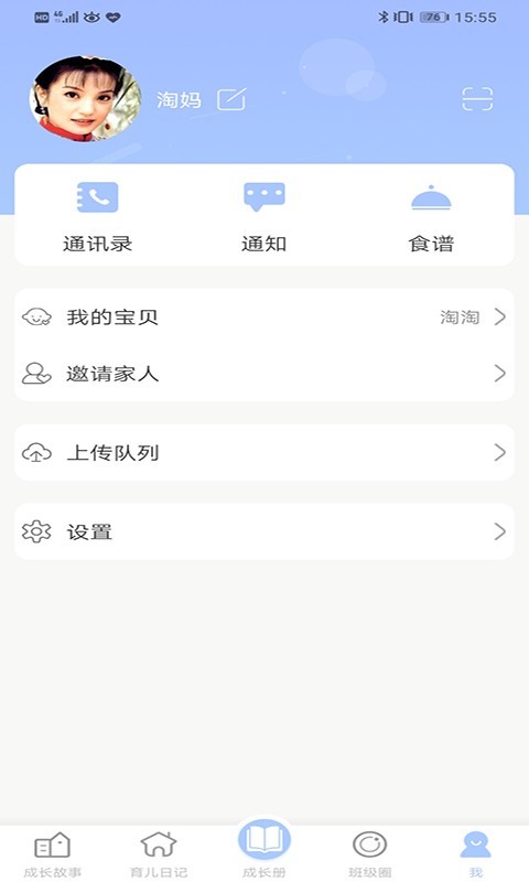 宝贝启步安卓版v5.2.0.0APP截图