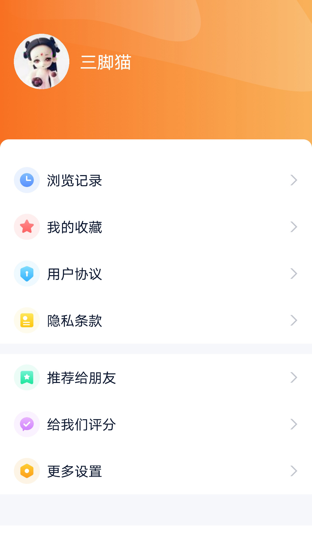 视听海南最新版下载APP截图