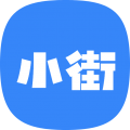 小街商户端安卓版v1.2.4APP图标