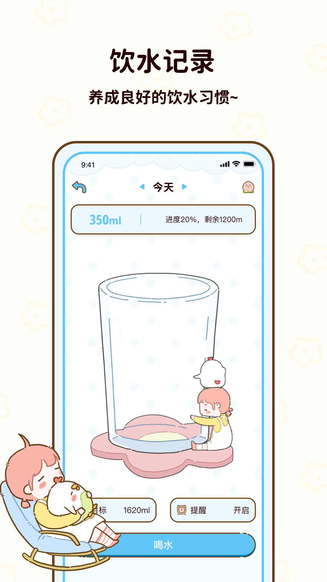 咕咕轻断食（减脂食谱）APP截图