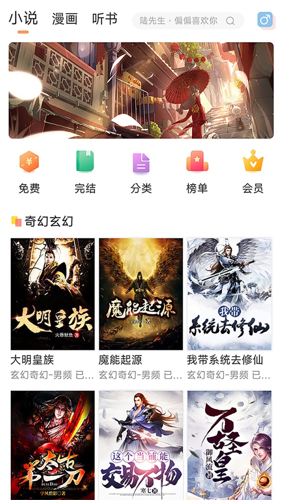 有部小说安卓版v1.0.3APP截图