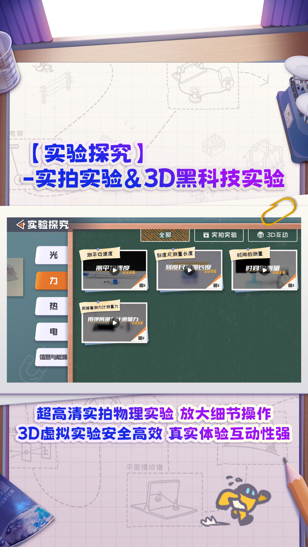 妙懂物理安卓版v3.0.0APP截图