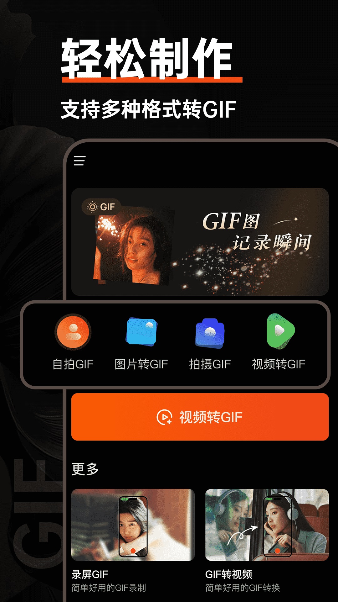 GIF动图社区安卓版v1.0.7