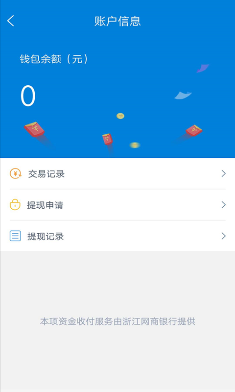 和天下智运司机端安卓版v1.5.4APP截图