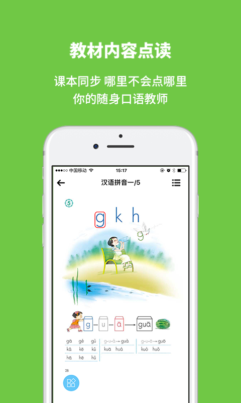 申学安卓版v1.2.4APP截图