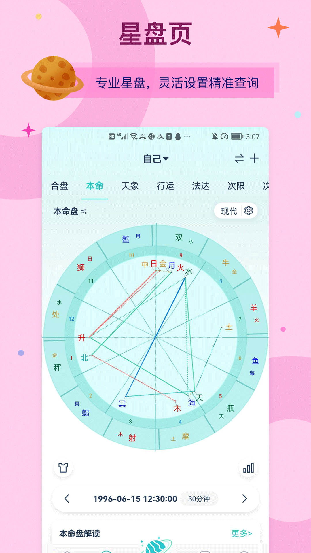 爱神星安卓版v1.57