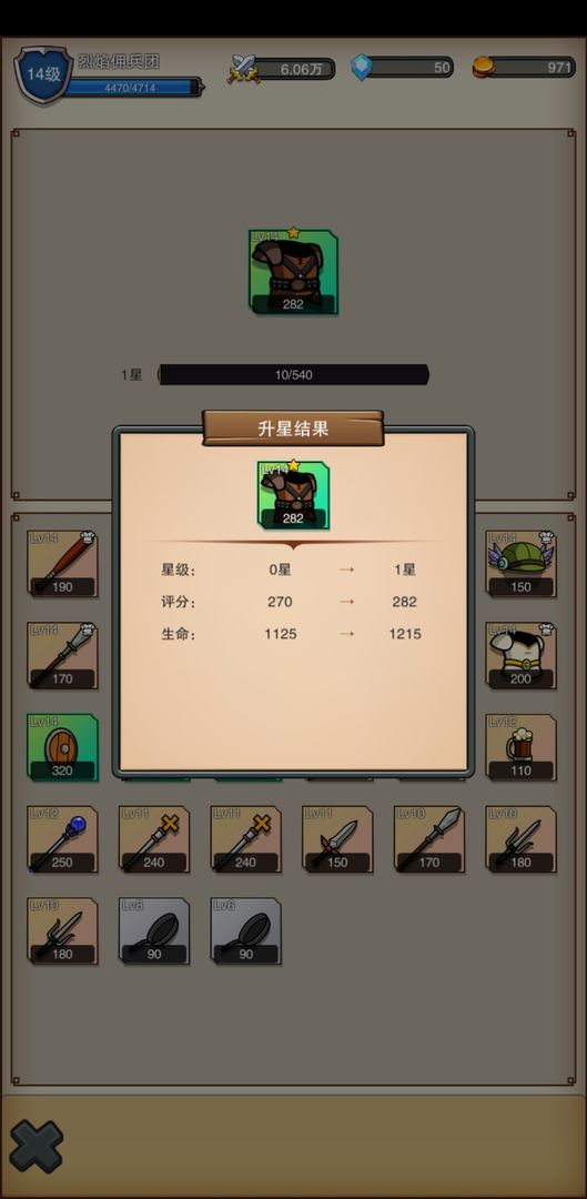 佣兵之旅安卓版v1.1.1