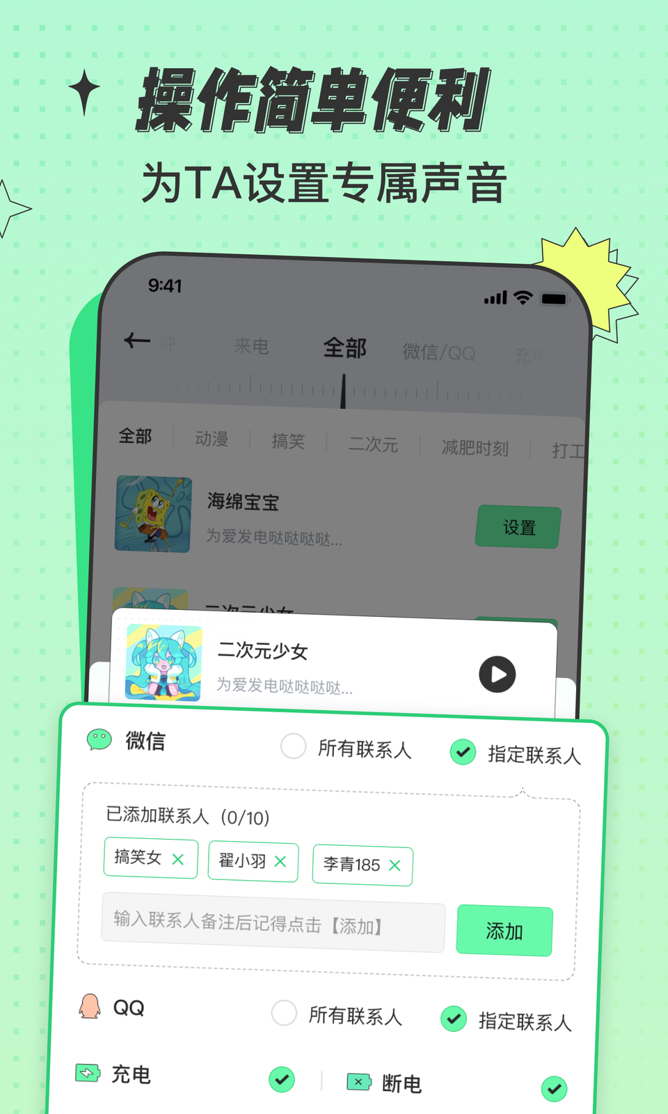 米卡铃声安卓版v1.2.7