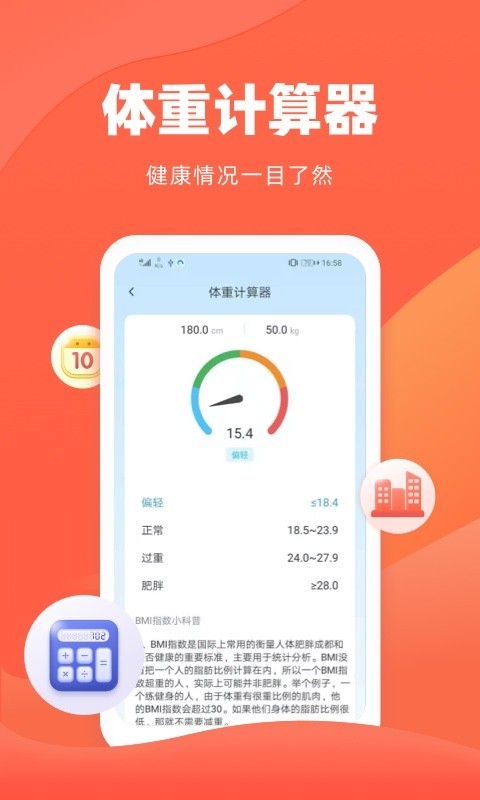 诸葛房贷计算器安卓版v1.4.0