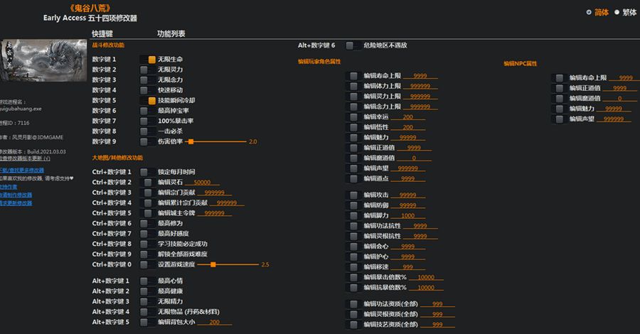 风灵月影 官网最新版