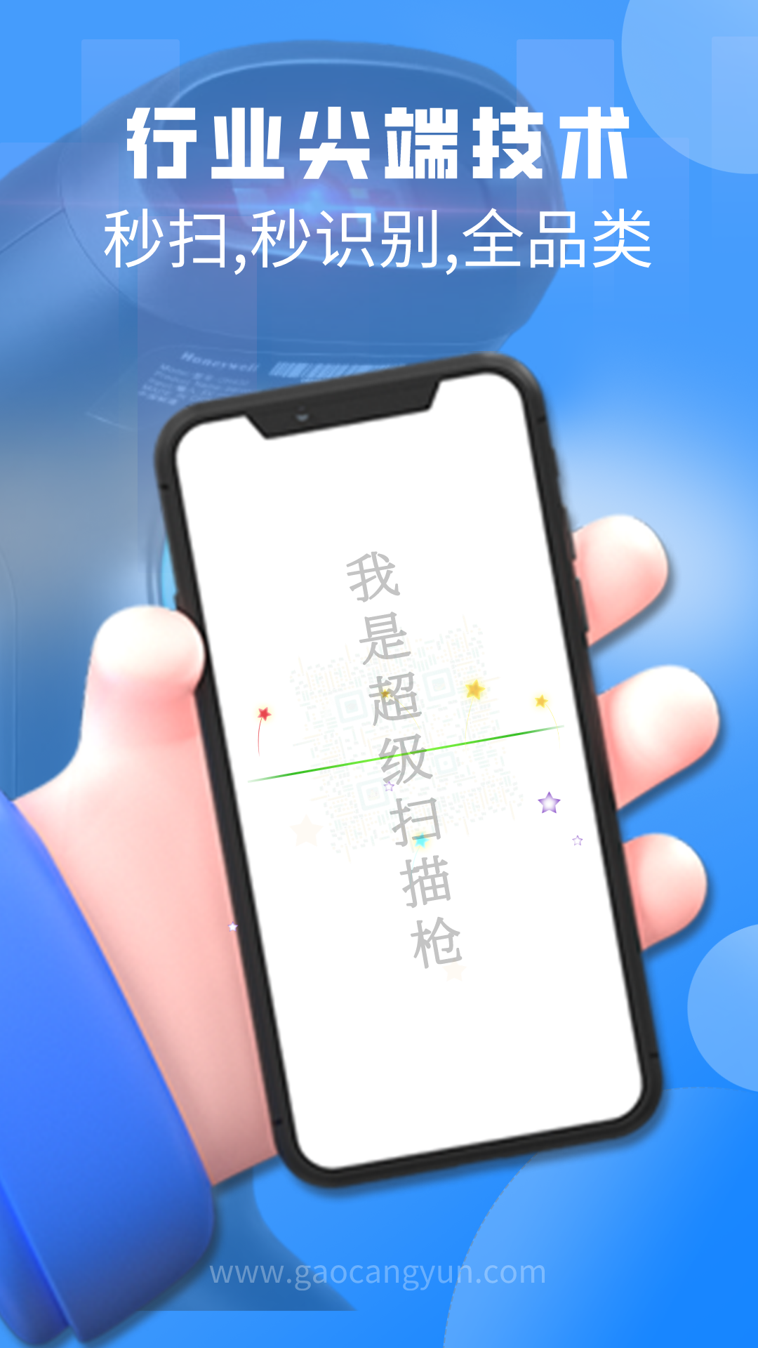 扫一扫安卓版v3.2.5