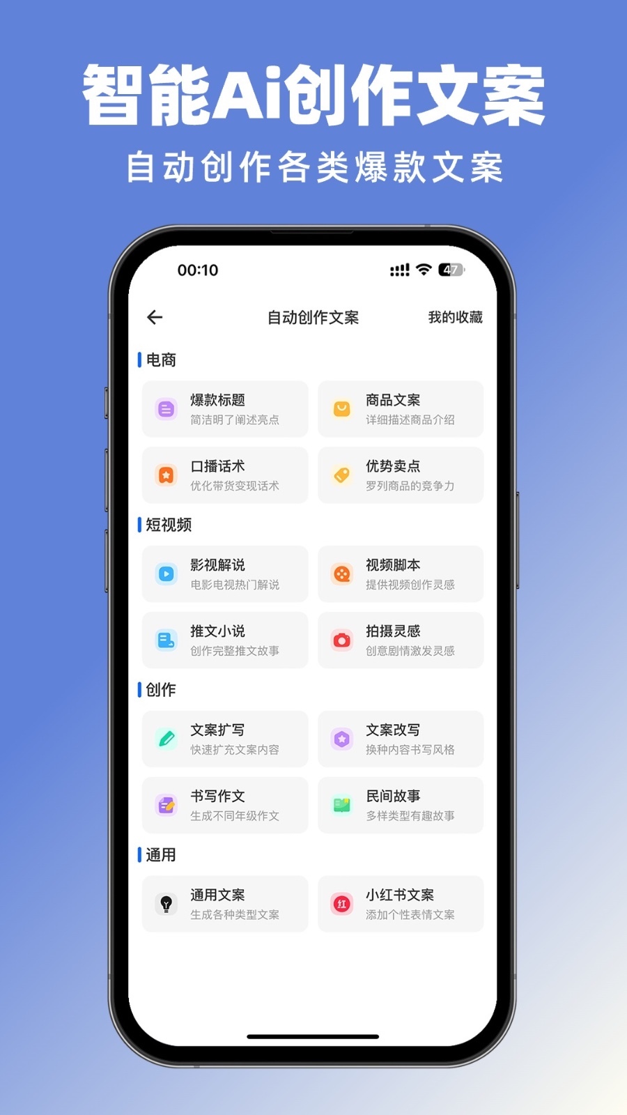 抖素材安卓版v3.7.6APP截图