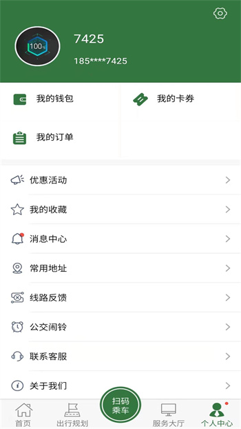 准点出行app滕州