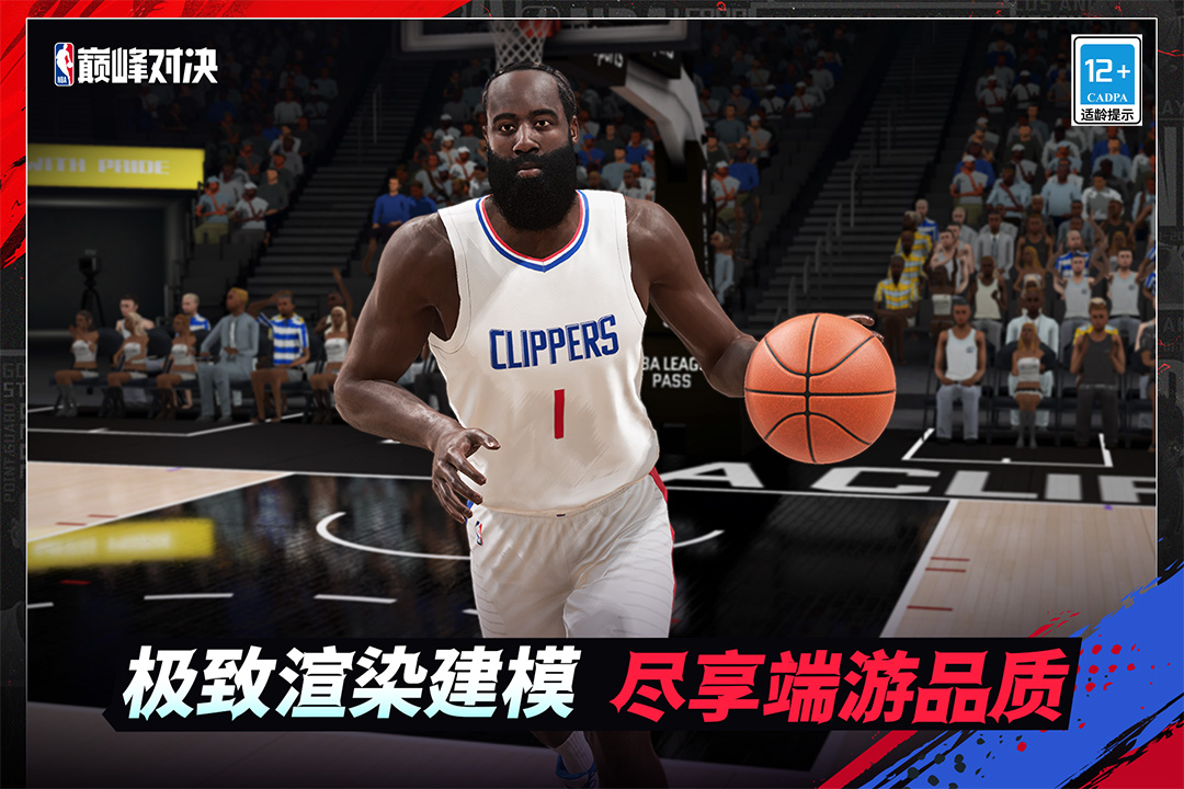 NBA巅峰对决安卓版v1.0.0